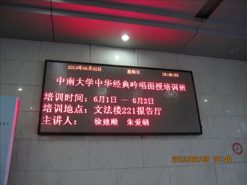 2013��6���찮����ʦ�����ϴ�ѧ����